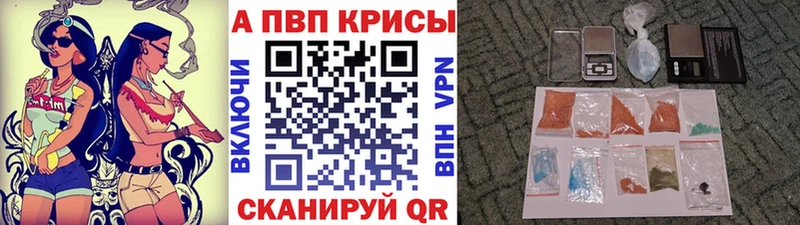 Alpha-PVP СК КРИС  Купить  Североморск 