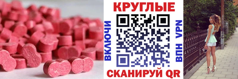 Купить  Североморск  Ecstasy 280мг 