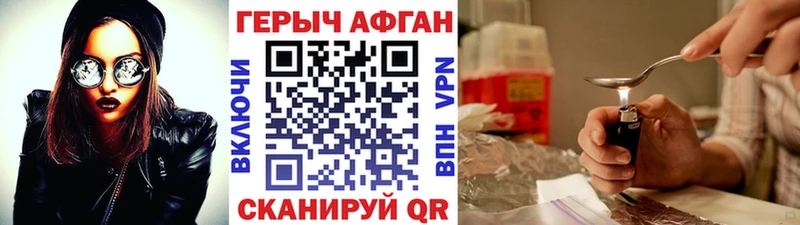 Героин VHQ Купить где Североморск
