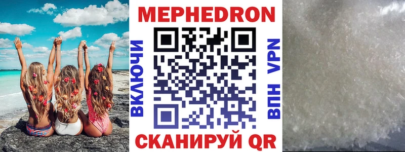 Купить закладки Североморск МЕФ VHQ
