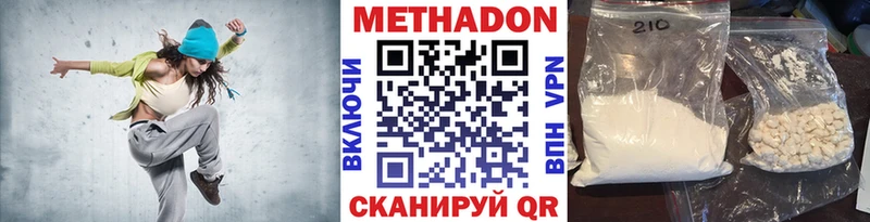 Метадон мёд  Купить  Североморск 