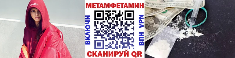 Первитин витя  Купить закладки  Североморск 